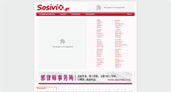 Desktop Screenshot of enimerosi.sosivio.gr
